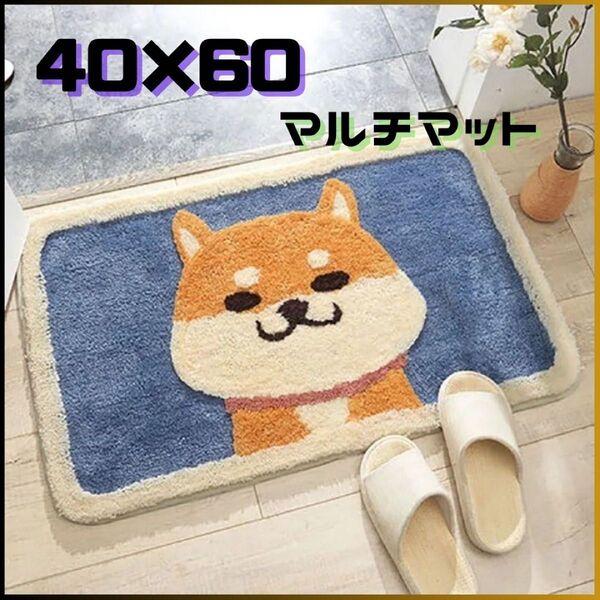 ★新品★ 柴犬 バスマット マルチマット ラグマット インテリア 秋田犬 滑り止め フロアマット 玄関マット ふわふわ 犬