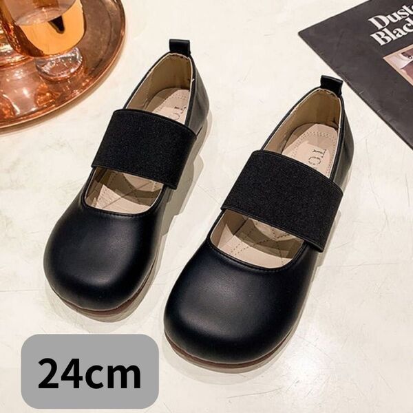 ★新品★ ぺたんこ靴 フラットシューズ バレエシューズ ゴムストラップ 幅広 24㎝ ブラック ブラック 通勤 パンプス オフィス