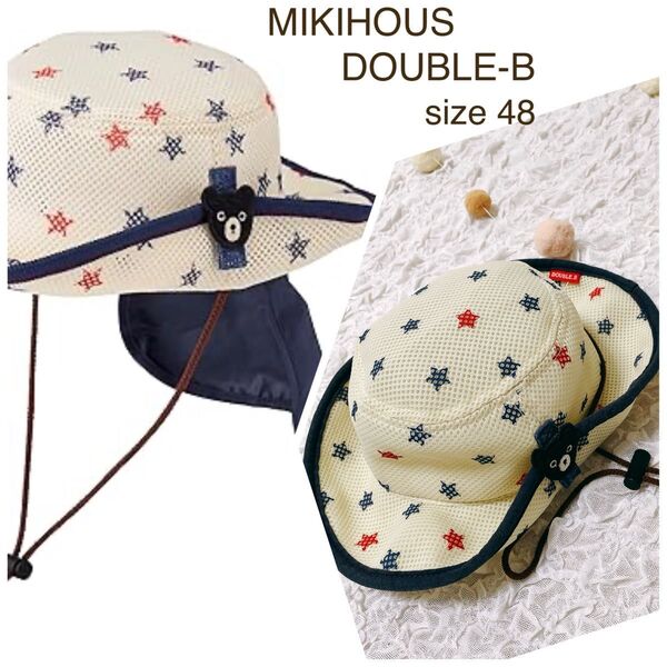 ミキハウス ダブルB mikihouse テンガロンハット48cm uvカット 日除け布付き