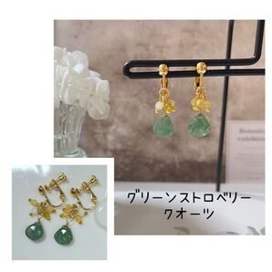 No.a362*ハンドメイド* グリーンストロベリークオーツ マロンカット イヤリング ピアス ゴールド