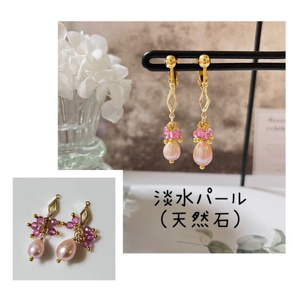 No.a363*ハンドメイド* 淡水パール ピンク コーティングピンクトパーズ イヤリング ピアス ゴールド
