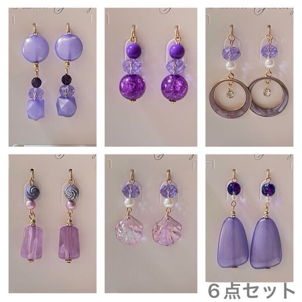 【サービス品】No.a373* ハンドメイド* アクリルチャーム6点セット ゴールド×パープル チャームorピアスorイヤリング