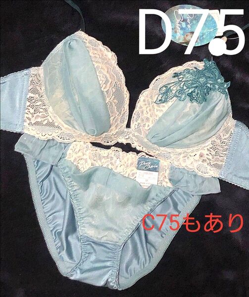 D75 ボタニカルチュールレーシィブラジャー&フルバックショーツ 豪華 刺繍 レース 三上悠亜 C75 変更可