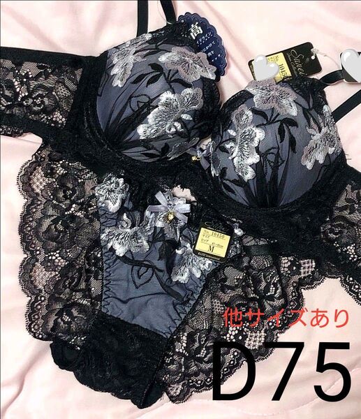 短期出品 D75 ダスティブルームエンブロイダリー育乳脇高ブラジャー&バック透けフルバックショーツ 豪華 刺繍 花柄 レース