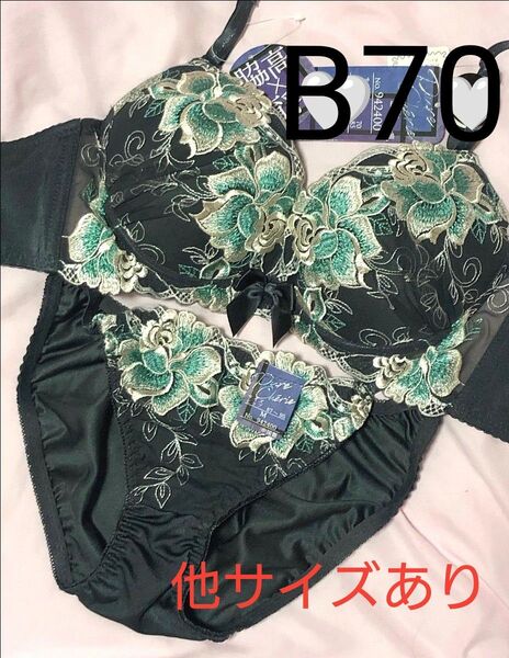 短期出品 B70 フローリッシュローズ育乳脇高ブラジャー&フルバックショーツ エロカワ 盛りブラ C70 変更可 刺繍