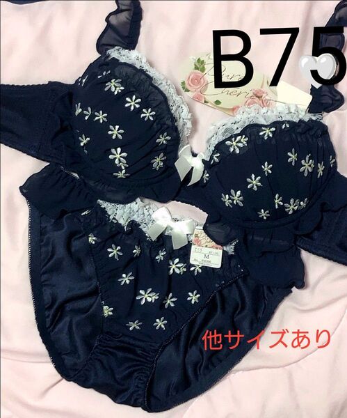 最新作 B75 カシュクールフリルブルームブラジャー&フルバックショーツ 刺繍 フリル B70 C70 C75 D70 D75