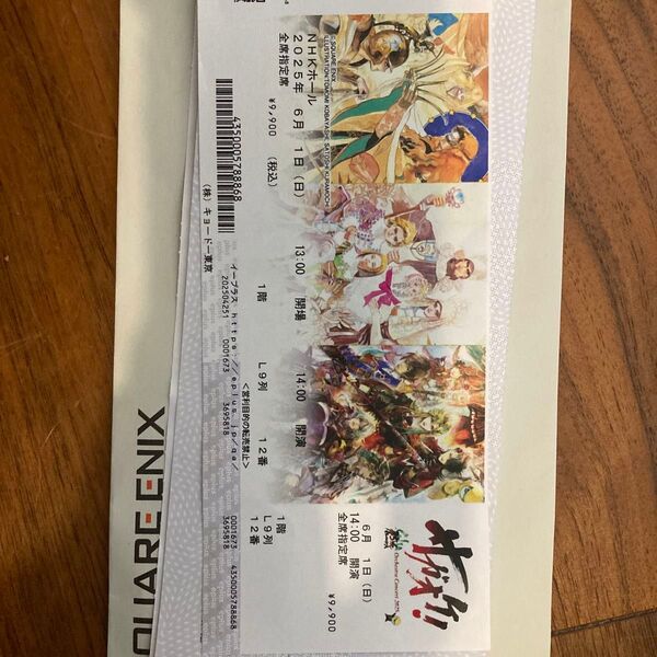 SaGa 35th Anniversaryサガ オーケストラコンサート202昼の部