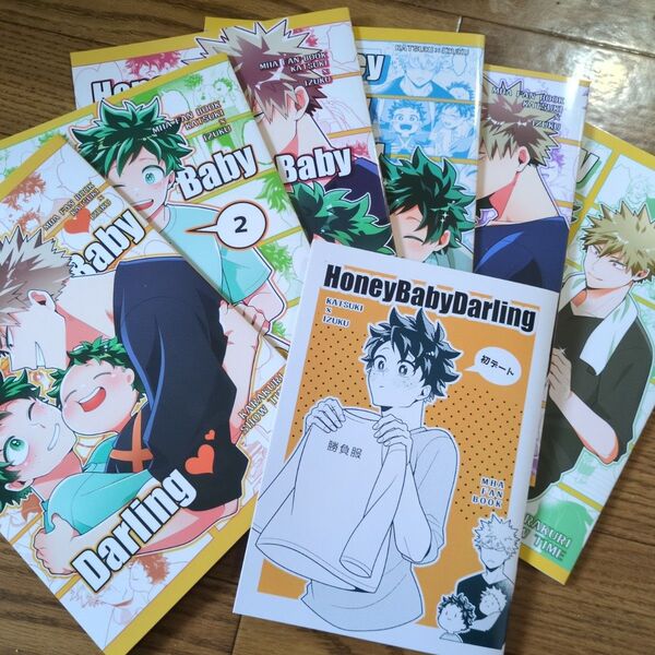ヒロアカ 同人誌 勝デク 6冊セット ノベルティ付き