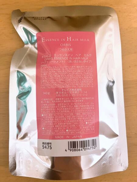 オルビス エッセンスイン ヘアミルク つめかえ用