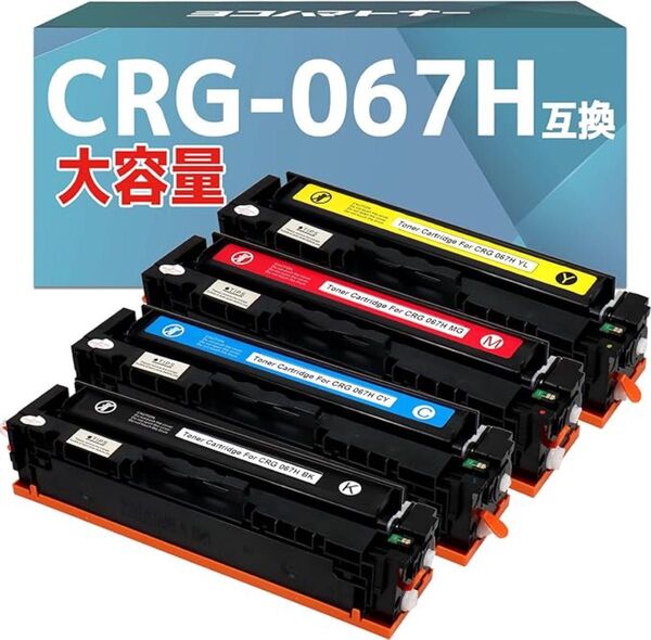 キャノン Canon用 互換 CRG-067H トナーカートリッジ 4色セット 互換トナー キャノン用