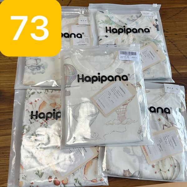 Hapipana ロンパース 半袖長ズボン 長袖 ノースリーブ 5枚セット