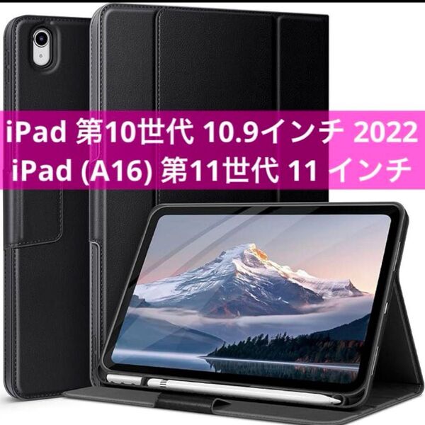 auaua iPad (A16) 第11世代 11 インチ 2025 ケース iPad 第10世代 10.9インチ 2022 専用