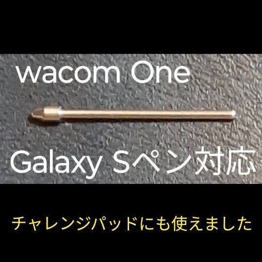 新品 すり減らない ステンレスペン先 Wacom One、 GalaxySペン対応 ペンタブ ペン先 替芯 チャレンジパッド
