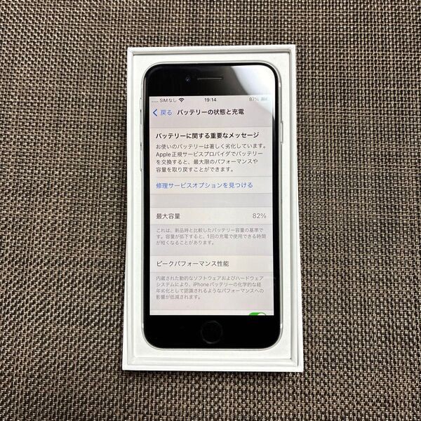 Apple iPhone SE 第2世代 第二世代 128GB SIMフリー ホワイト 美品