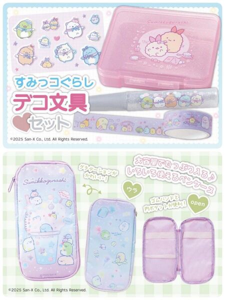 キラピチ 付録