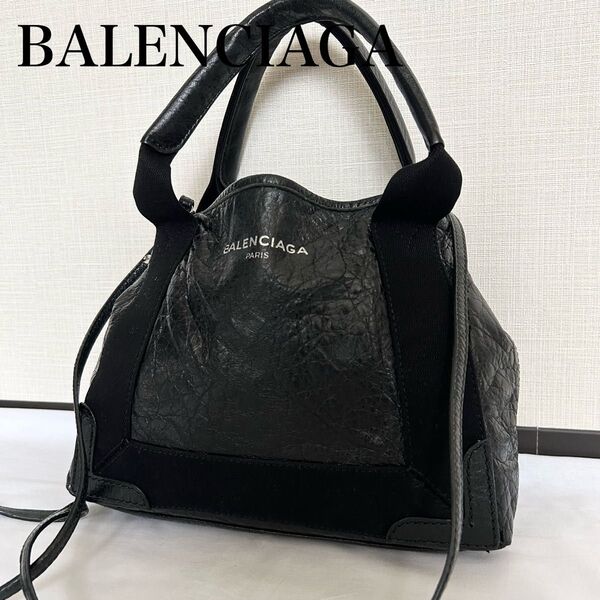 ■2way■BALENCIAGA トートバッグ ショルダー 黒 ネイビーカバスS