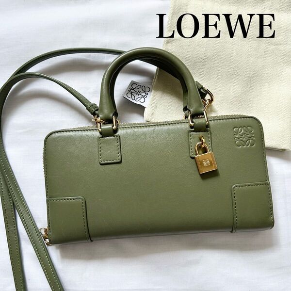 ■極美品■LOEWE ショルダーバッグ アマソナ カーキ レザー 限定カラー