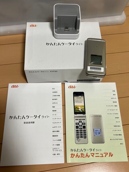 未使用近い SIMフリー京セラ(KYOCERA) 防水/防塵/耐衝撃 かんたんケータイ ライト KYF43 一括〇