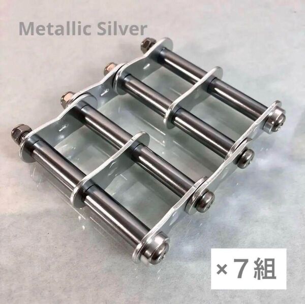 ニックスベルトループ対応 腰道具カスタムチェーン メタリックシルバー7組