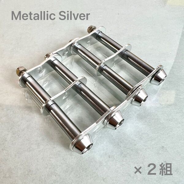 ニックス風 腰道具カスタムチェーン メタリックシルバー深型ワッシャー仕様 2組