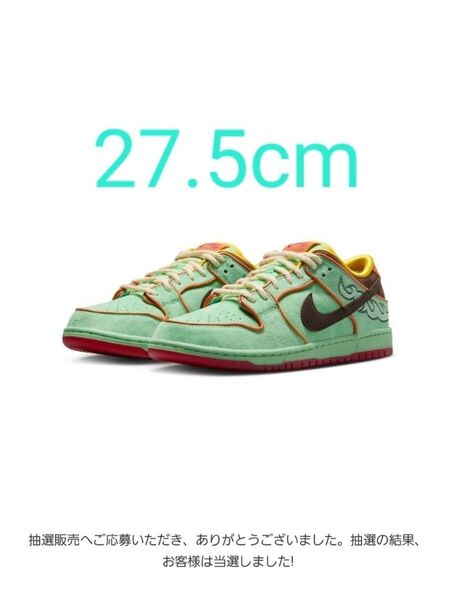 Nike SB Dunk Low Pro "Tourmaline"