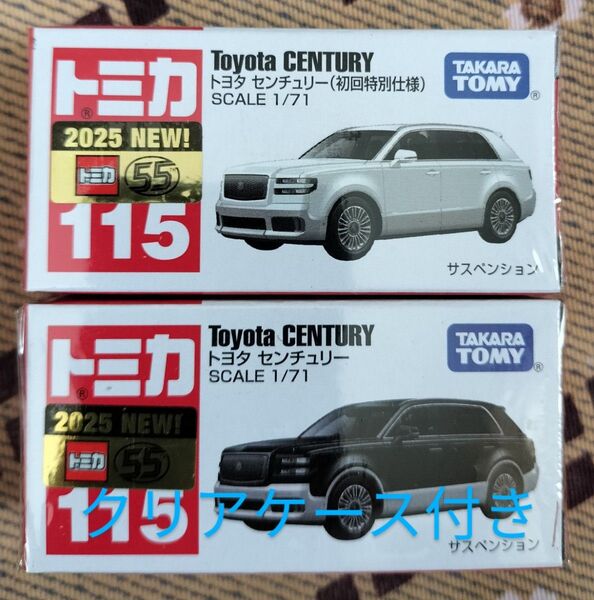 トミカ No.115 トヨタ センチュリー 初回特別仕様・通常仕様 2台セット