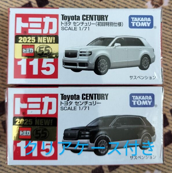 トミカ No.115 トヨタ センチュリー 初回特別仕様・通常仕様 2台セット