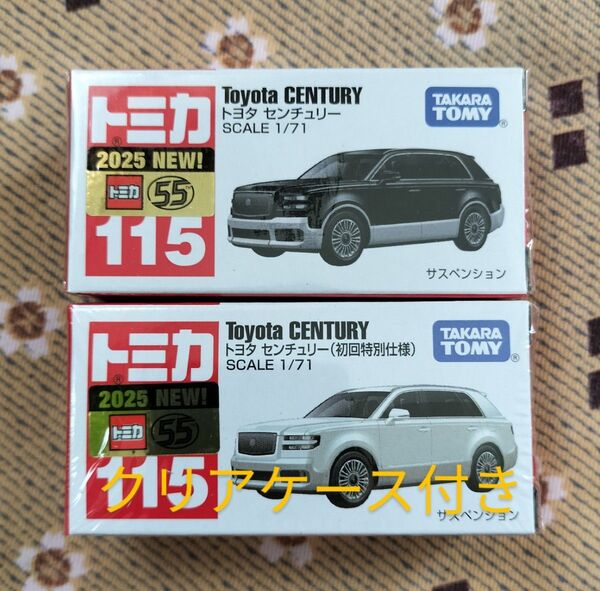 トミカ No.115 トヨタ センチュリー 初回特別仕様・通常仕様 2台セット