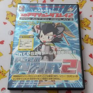 【ドングル欠品】 PS2 プレイステーション2 KARATプロアクションリプレイ2