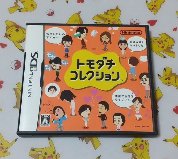 トモダチコレクション DS トモコレ
