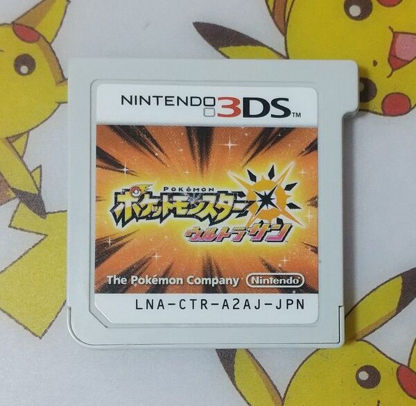 ポケットモンスター ウルトラサン 3DS ポケモン ソフトのみ