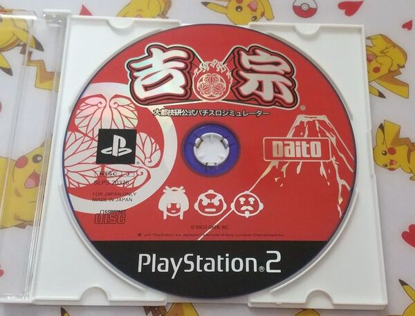 大都技研公式パチスロシミュレーター 吉宗 PS2 ソフトのみ