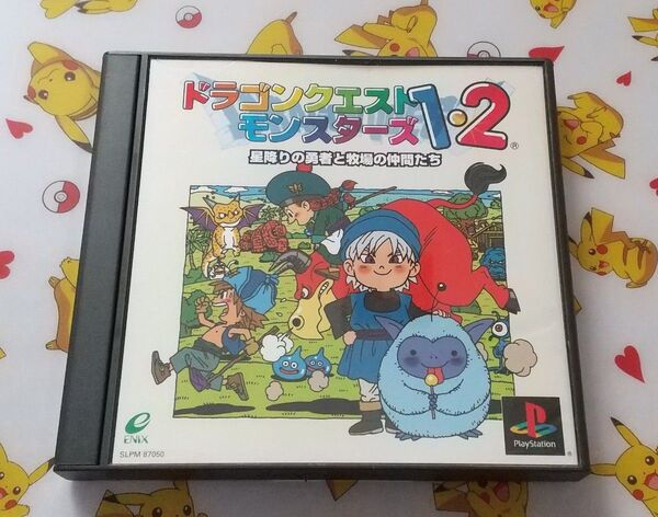 ドラゴンクエストモンスターズ12 星降りの勇者と牧場の仲間たち ドラクエ PS1