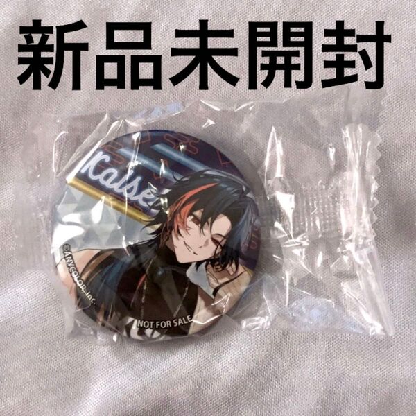 【新品未開封】魁星 にじさんじ 缶バッジ くら寿司