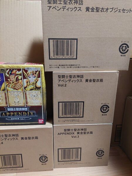聖闘士星矢 アペンディックス 黄金聖衣箱1234 + 黄金聖衣オブジェセット 未開封