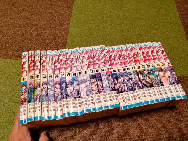 北斗の拳 全巻セット 全27巻 原哲夫 武論尊
