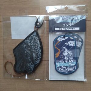 ゴジラ-1.0 キーケース & エアフレッシュナー