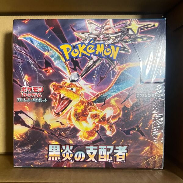 ポケモンカード黒炎の支配者1BOX