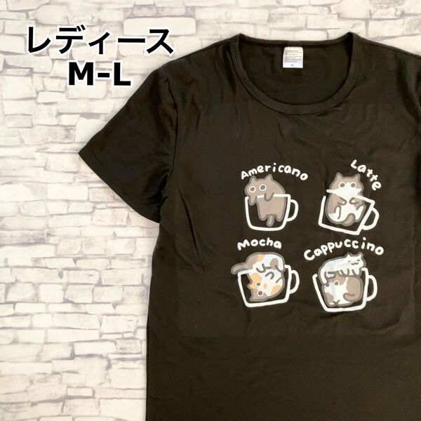 【最終値下げ】コーヒー猫ちゃん Tシャツ 猫柄 ラテ カプチーノ プリントTシャツ ブラック 猫 半袖Tシャツ