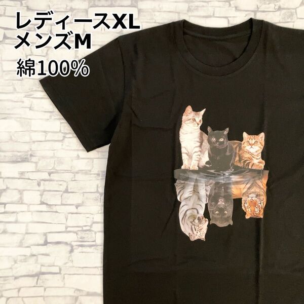【5/26まで】Tシャツ 猫柄 M 虎柄 3匹のネコとトラ ブラック レディース メンズ コットン 綿 半袖