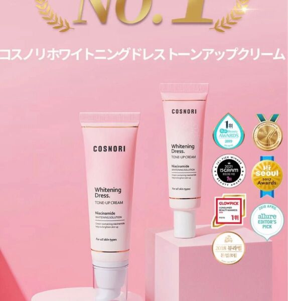【未使用品】【最安値】COSNORI ホワイトニングドレストーンアップクリーム