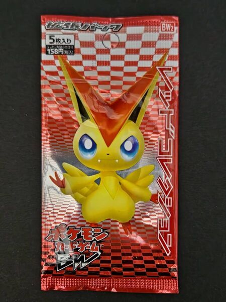ポケモンカードゲームBW2 レッドコレクション 5枚入り 未開封