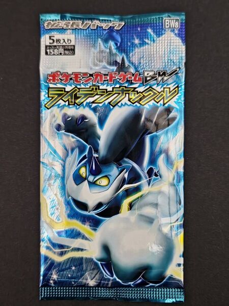 ポケモンカードゲームBW ライジングフィル 未開封パック