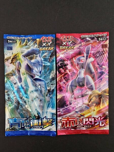 ポケモンカードゲームXY BREAK 拡張パック 赤い閃光 青い衝撃 2パックセット