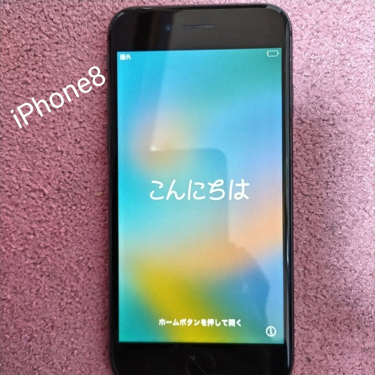 iPhone8 付属品｜Yahoo!フリマ（旧PayPayフリマ）