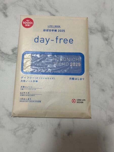 ほぼ日手帳 オリジナル dayfree デイフリー day free 手帳 本体 ほぼ日 2025