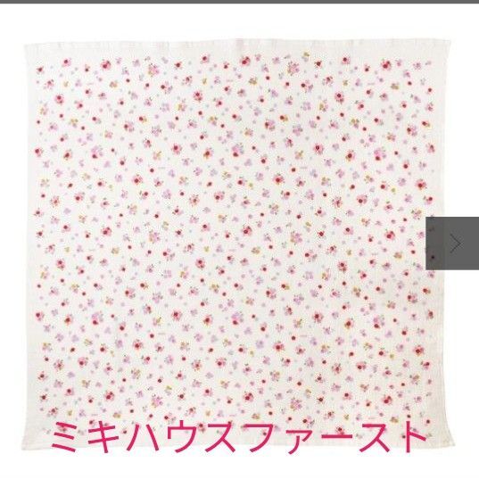 ミキハウスファースト おくるみバスタオル 小花柄