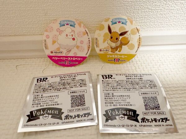 【新品未使用】31アイスクリーム ポケモン ステッカ シール