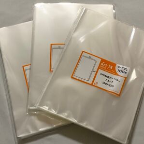 OPP封筒テープなし【A5】タイプの100枚入り 3セット