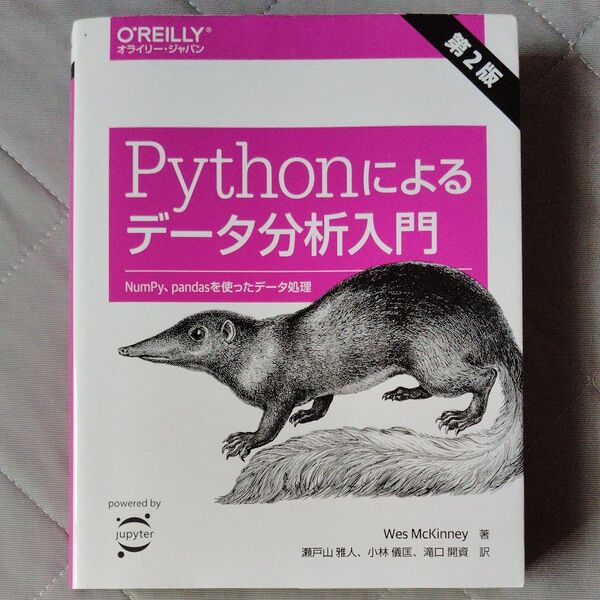 Pythonによるデータ分析入門 NumPy、pandasを使ったデータ処理 (第2版) Wes McKinney